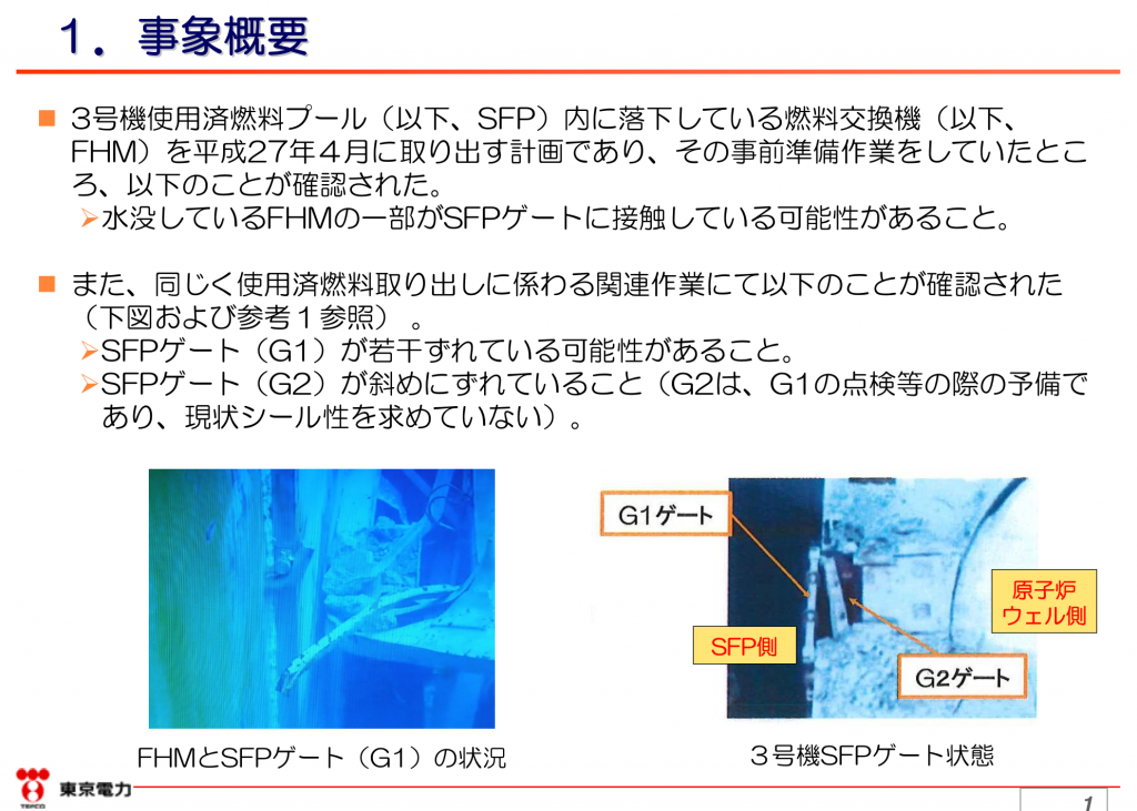 http://www.tepco.co.jp/nu/fukushima-np/roadmap/images/d150326_10-j.pdf